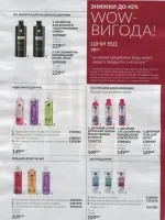 avon catalog 11. 2026 ukraine