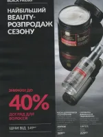 avon catalog 11. 2026 ukraine