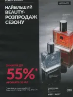avon catalog 11. 2026 ukraine
