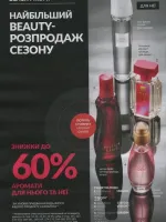 avon catalog 11. 2026 ukraine