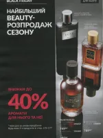 avon catalog 11. 2026 ukraine
