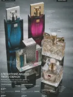avon catalog 11. 2026 ukraine