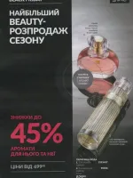 avon catalog 11. 2026 ukraine