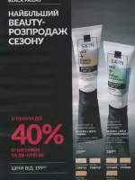 avon catalog 11. 2026 ukraine