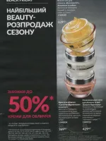 avon catalog 11. 2026 ukraine