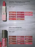 avon catalog 11. 2026 ukraine