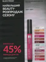 avon catalog 11. 2026 ukraine