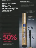 avon catalog 11. 2026 ukraine