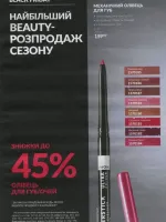 avon catalog 11. 2026 ukraine
