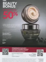 avon catalog 11. 2026 ukraine