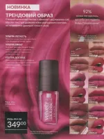 avon catalog 8. 2026 ukraine