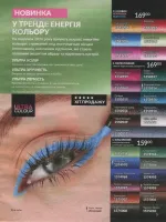 avon catalog 8. 2026 ukraine
