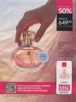 avon catalog 8. 2026 ukraine