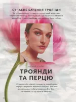avon catalog 8. 2026 ukraine