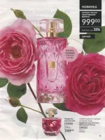 avon catalog 8. 2026 ukraine