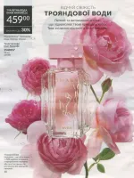 avon catalog 8. 2026 ukraine