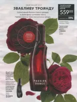 avon catalog 8. 2026 ukraine