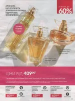 avon catalog 8. 2026 ukraine