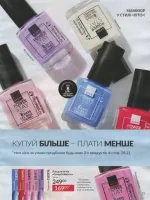 avon catalog 8. 2026 ukraine