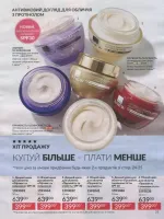 avon catalog 8. 2026 ukraine