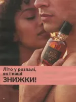 avon catalog 8. 2026 ukraine
