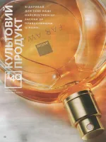 avon catalog 8. 2026 ukraine