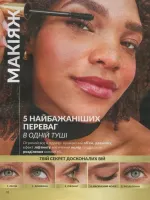 avon catalog 8. 2026 ukraine