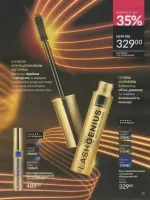 avon catalog 8. 2026 ukraine