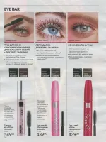 avon catalog 8. 2026 ukraine