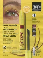 avon catalog 8. 2026 ukraine