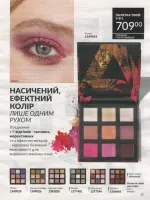 avon catalog 8. 2026 ukraine