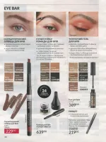 avon catalog 8. 2026 ukraine