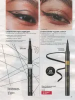 avon catalog 8. 2026 ukraine
