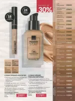 avon catalog 8. 2026 ukraine