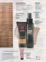 avon catalog 8. 2026 ukraine
