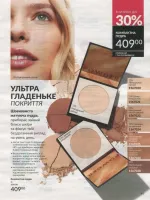 avon catalog 8. 2026 ukraine