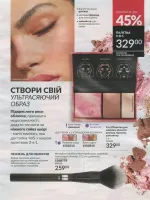 avon catalog 8. 2026 ukraine