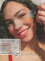 avon catalog 8. 2026 ukraine