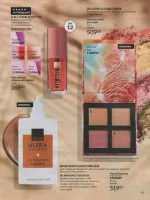avon catalog 8. 2026 ukraine