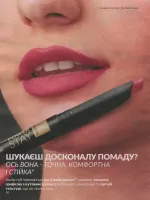 avon catalog 8. 2026 ukraine