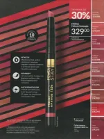 avon catalog 8. 2026 ukraine