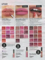 avon catalog 8. 2026 ukraine