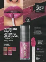 avon catalog 8. 2026 ukraine