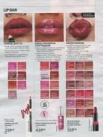 avon catalog 8. 2026 ukraine