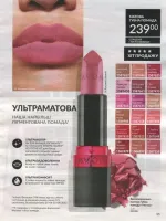 avon catalog 8. 2026 ukraine