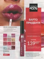 avon catalog 8. 2026 ukraine