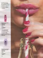 avon catalog 8. 2026 ukraine