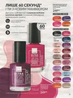 avon catalog 8. 2026 ukraine