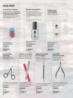 avon catalog 8. 2026 ukraine