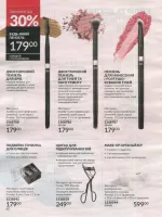 avon catalog 8. 2026 ukraine